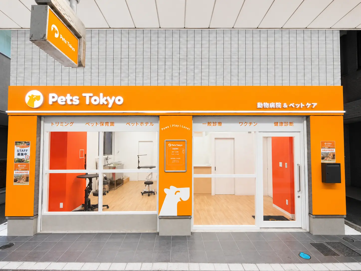 小岩動物病院 外観